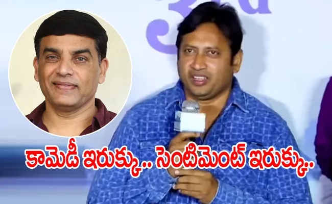 Producer SKN Imitates Dil Raju At Writer Padma Bhushan Event - Sakshi