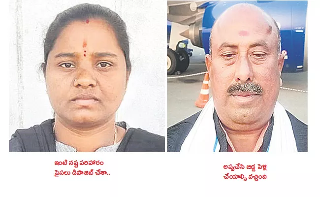 People Rage Over Sahara Deposit Scheme Telangana Karimnagar - Sakshi