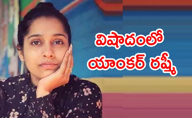 Rashmi Gautam Grand Mother Passed Away Anchor Shares Emotional Note - Sakshi