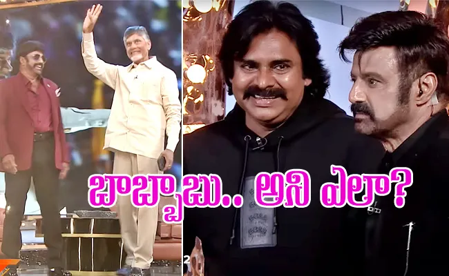 Balakrishna Aha Unstoppable Show With Chandrababu And Pawan Kalyan - Sakshi