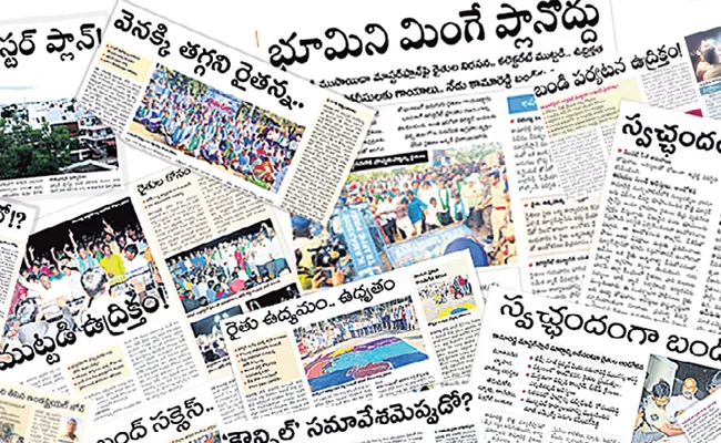 sakshi media support For Farmers In kamareddy master plan - Sakshi