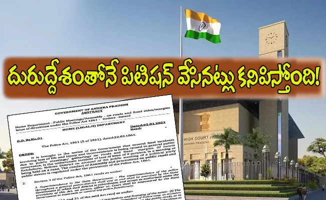 GO Number 1 completely public interest Says AP High Court - Sakshi