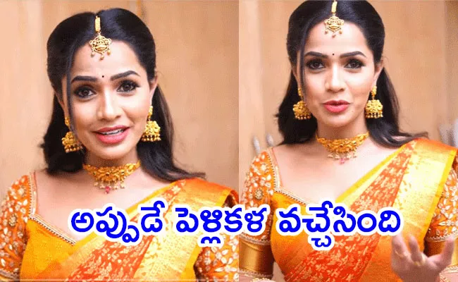 TV Actress Shobha Shetty Shares Pelli Chupulu Video - Sakshi