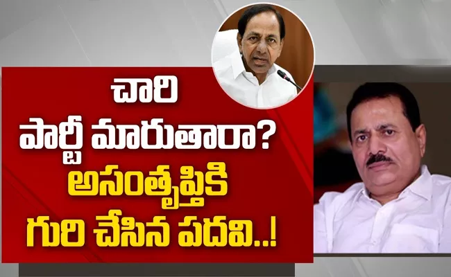 Dilemma in Samudrala Venugopal Chary Political Career - Sakshi