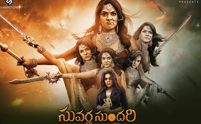 Jayaprada Latest Movie Suvarna Sundari Releasing on 3rd February - Sakshi