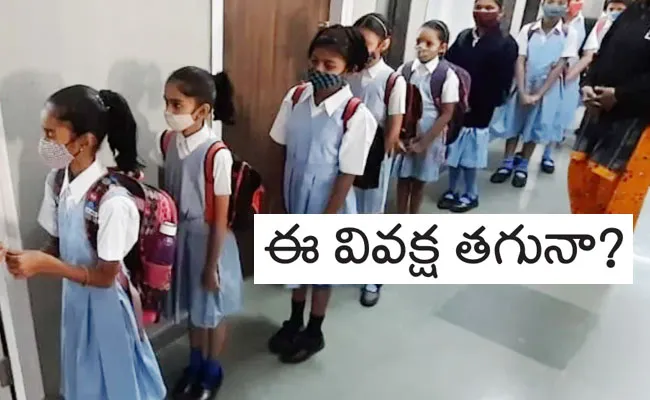 National Girl Child Day 2023: Why Educating and Empowering Rural Girls - Sakshi