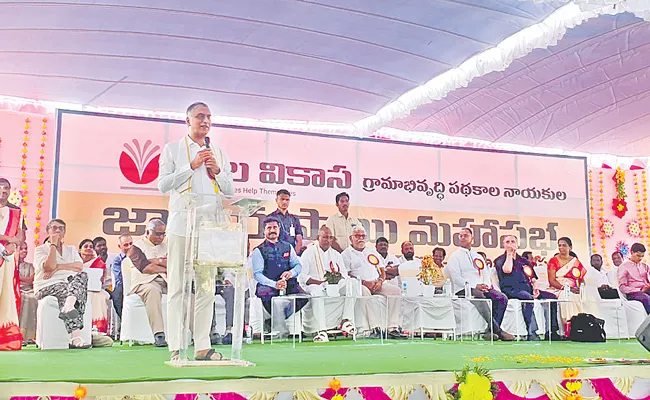 Minister Harish Rao Speech At Child Development Organization Mahasabha - Sakshi