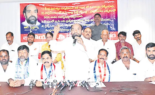 Telangana: MP R Krishnaiah Demand Central Govt To Fill 16 Lakh Jobs - Sakshi