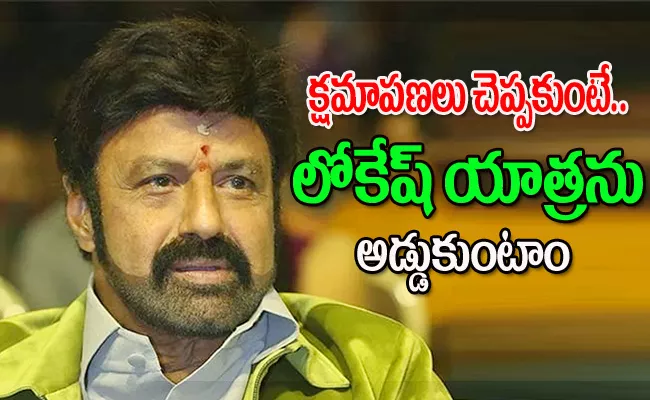 Kapu Nadu Demand Nandamuri Balakrishna Apology over SVR Comment - Sakshi