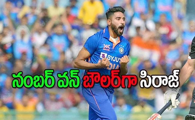 ICC ODI Rankings: Mohammed Siraj Becomes No 1 Bowler In ODIs - Sakshi