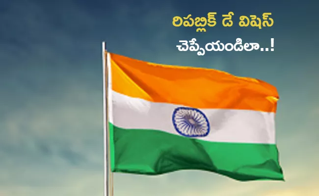 26 January 2023 Republic Day Wishes, Quotes, Whatsapp Status and Messages - Sakshi