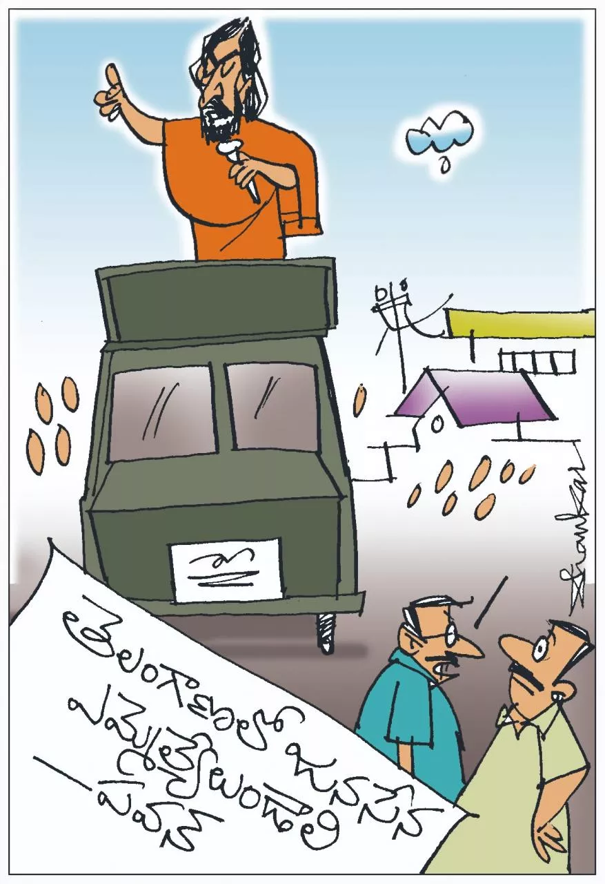 Janasena Party Chief Pawan Kalyan Kondagattu Visit Sakshi Cartoon