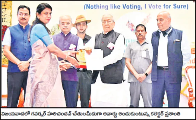 West Godavari Collector Prashanti Gets State Level Award - Sakshi