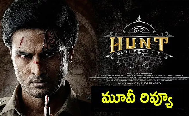 Hunt Movie Review And Rating In Telugu - Sakshi