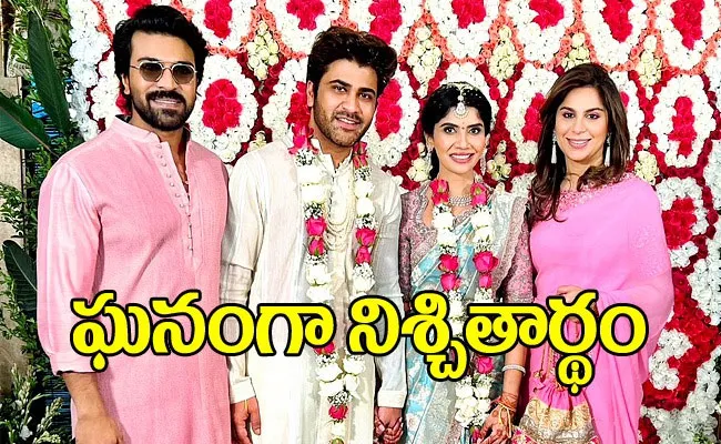 Hero Sharwanand Got Engaged To Software Engineer Rakshitha Reddy on January 26 - Sakshi