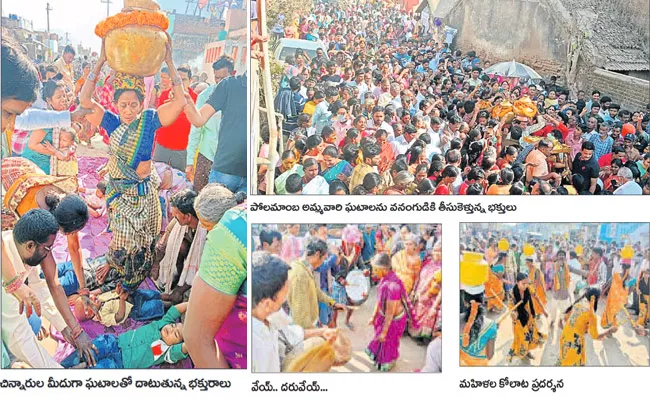 Polamamba Mahotsavam In Parvathipuram Manyam District - Sakshi