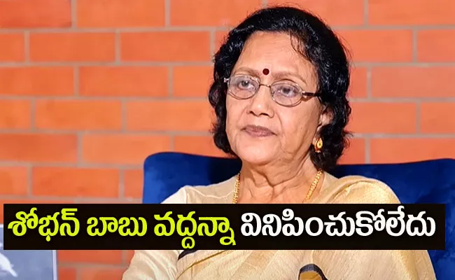 Bheeshma Sujatha Emotional Words About Her Husband Property Loss - Sakshi