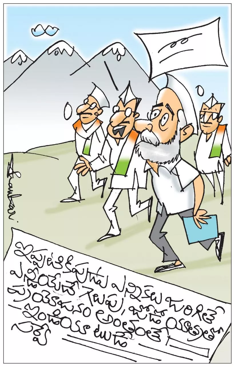 Sakshi Cartoon: India Today Survey On Rahul Gandhi Bharat Jodo Yatra