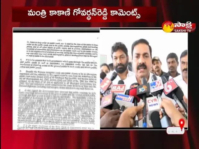 Minister Kakani Govardhan Reddy Fires On Chandrababu 