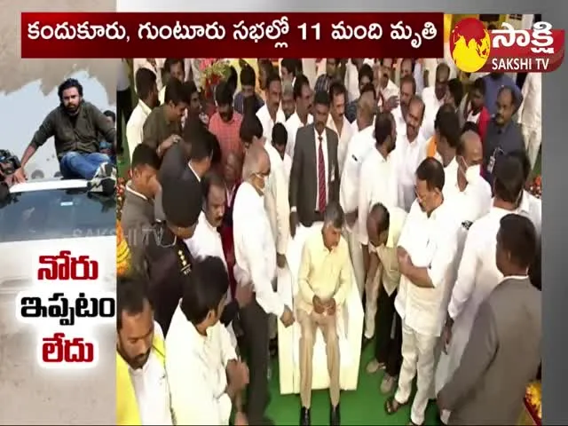 Pawan Kalyan Not Respond On TDP Stampede Incidents 