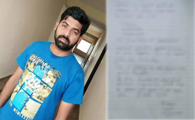 Karimnagar: Young Man Suspected Death In Huzurabad Suicide Note - Sakshi