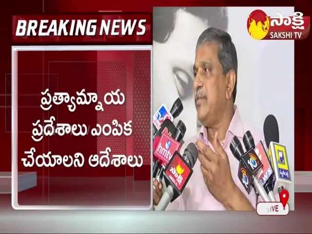 Sajjala Ramakrishna Reddy Comments On Political Meetings on Road