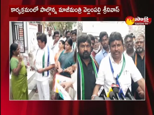 Vellampalli Srinivas Fires On Chandrababu