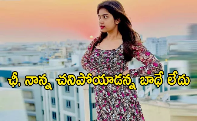 Jabardasth Rithu Chowdary Trolled For Posting Glamorous Video - Sakshi