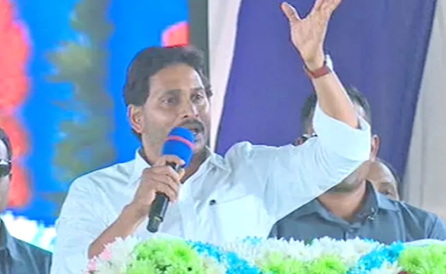 CM YS Jagan Political Punches CBN At Vinukonda Public Meeting - Sakshi