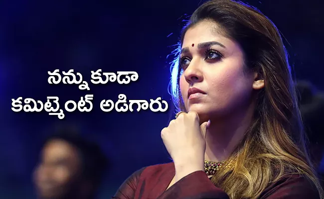 Actress Nayanthara Sensational Comments on Casting Couch - Sakshi