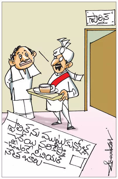 Sakshi Cartoon 30-01-2023