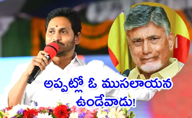 Hitaishi Analysis On Vinukonda CM YS Jagan Musalayana Punches  - Sakshi