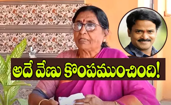 Late Actor, Comedian Venu Madhav Mother Savithramma Shocking Comments - Sakshi