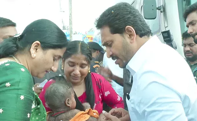 AP CM YS Jagan Helped Children At Rajahmundry Tour - Sakshi