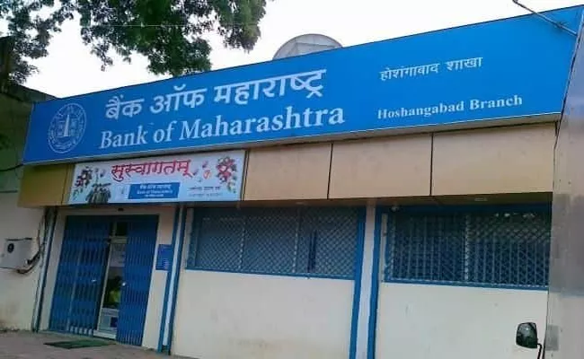 Bank Of Maharashtra December 2022 Results Records 22pc Loan Growth - Sakshi