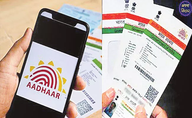 UIDAI Says Head Of Family Based Online Address Change In Aadhaar - Sakshi