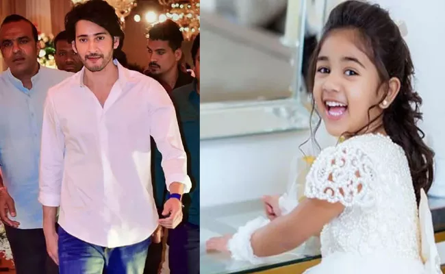 Allu Arjun Daughter Allu Arha Plays a Key Role Mahesh Babu, Trivikram Movie - Sakshi