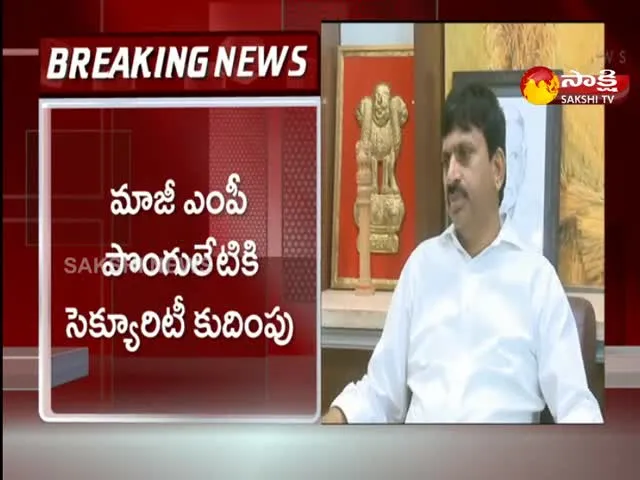 Security Decreases to EX MP Ponguleti Srinivas Reddy 