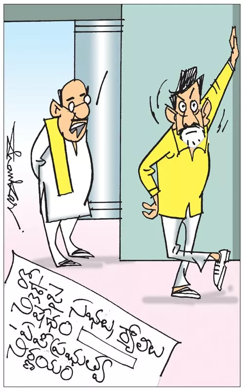 Sakshi Cartoon On TDP Chandrababu And Public Meetings