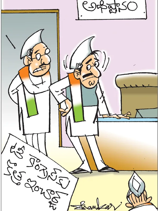 Sakshi Cartoon On Telangana Congress Incharge