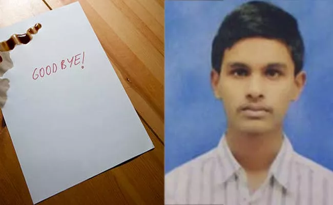 Anantapur JNTU Student Chanakya Nanda Reddy Committed Suicide - Sakshi