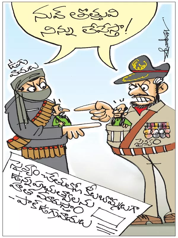 Sakshi Cartoon 06-01-2023