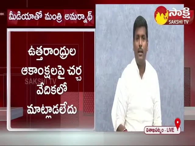 Minister Gudivada Amarnath Comments On TDP & Janasena & CPI