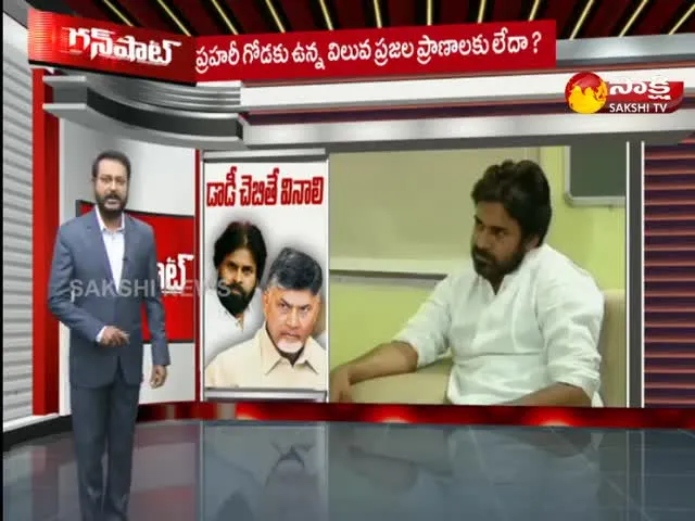 Gunshot: Pawan Silence On TDP Stampede Incidents