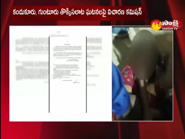 Stampede Incident In Kandukuru And Guntur