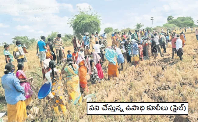 MGNREGA Central Govt New Rules Aadhar Linking Wages Payment Beware - Sakshi