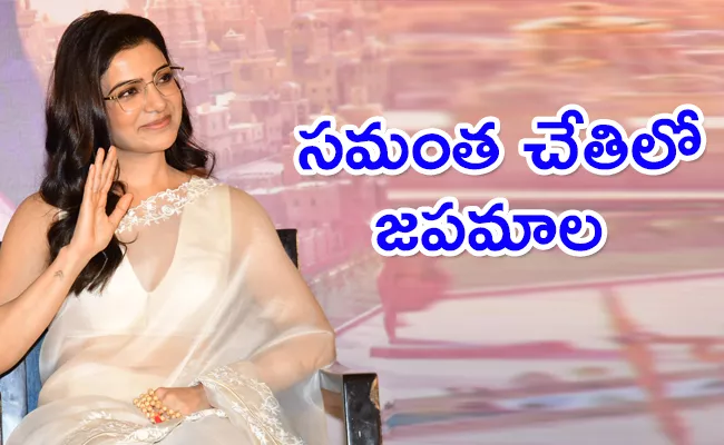 Samantha Attends Shakuntalam Trailer Launch Event - Sakshi