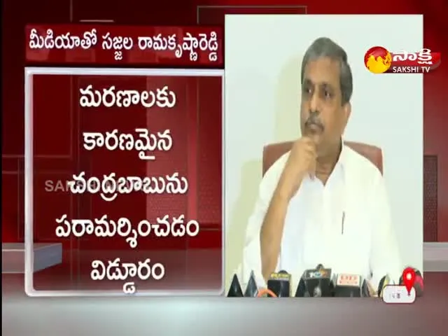 Sajjala Ramakrishna Reddy Comments On TDP and Janasena 