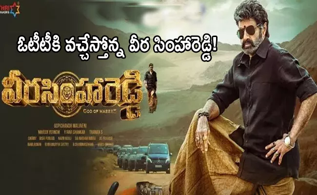 Here Is The Balakrishna Veera Simha Reddy Movie OTT Release Date - Sakshi