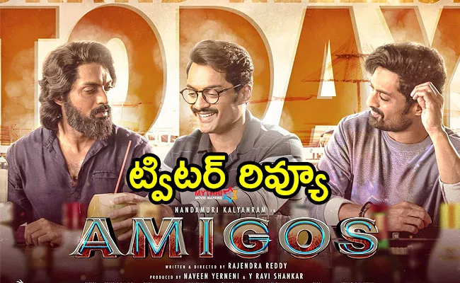 Amigos Movie Twitter Review In Telugu - Sakshi